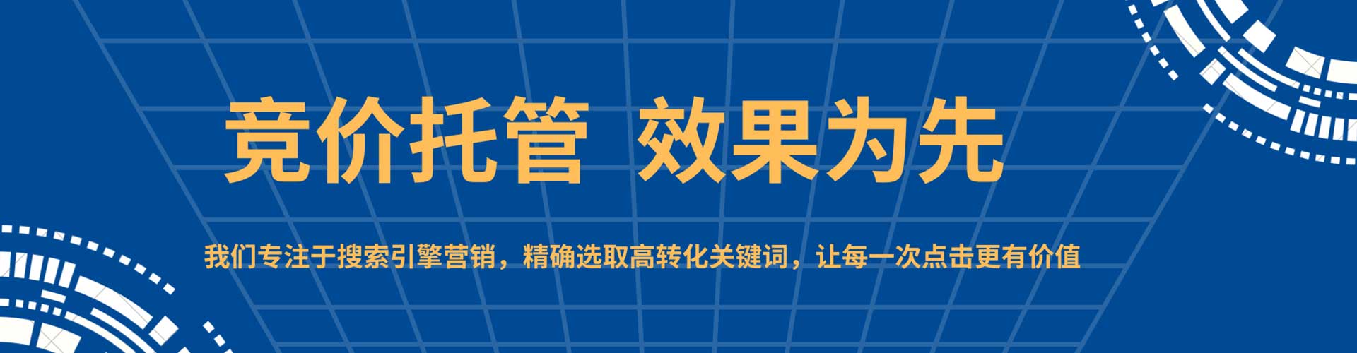 沙湾百度竞价代理